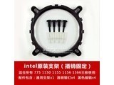  Side to seven CPU Intel original bracket (bolt installation)