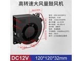 huijunSFB4020SM5 120*120*32MM DC12V