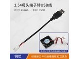  Huijun 24V 2.54 female terminal to USB cable