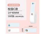 YCNſСD30һӡֽ У԰Cϵ14*40mm