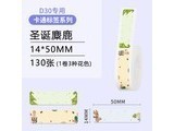 YCNſСD30һӡֽ ʥ¹14*50mm