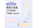 YCNſСD30һӡֽ С14*50mm