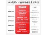 airx A10 ׼