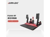SIMAGIC(速魔)P2000RF |双踏板|标准油门 |100kg传感器