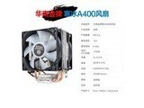  Huananzhi A400 Ice A400