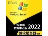΢��Windows Server 2022����׼��+5̨�ʼ���Ȩ��