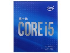 Intel 酷睿i5 10500