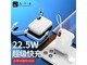  Jiuqiangou DX131 super large capacity with dual line super fast charging white