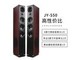  Danish Zhisheng JY550 JY-550 main box (8-inch side bass)