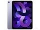 蘋果iPad Air 5（256GB/蜂窩網絡版）
